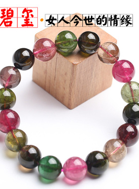 晶万顺正品碧玺手链单