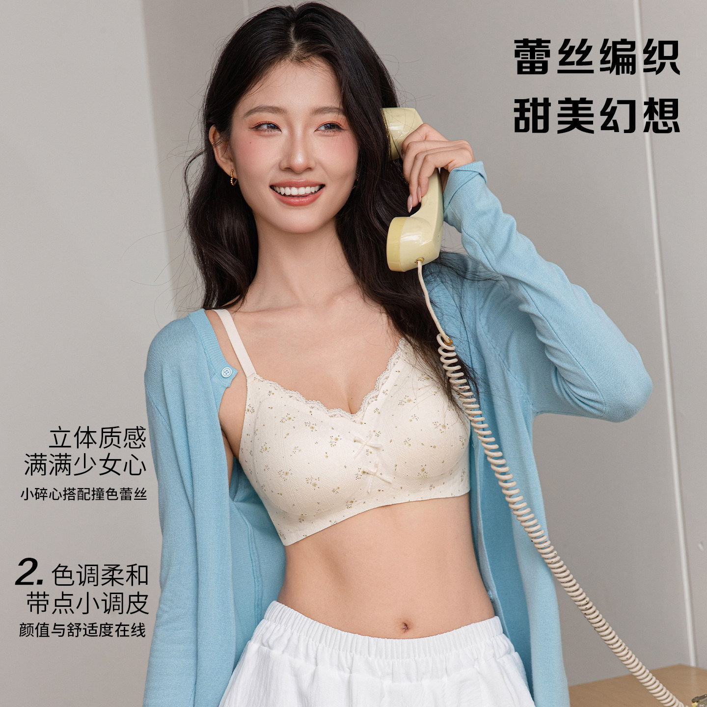 透气无痕小胸显大聚拢蕾丝文胸