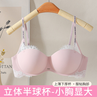 字母肩带圆球杯内衣女小胸聚拢显大收副乳防下垂上托无痕半杯文胸