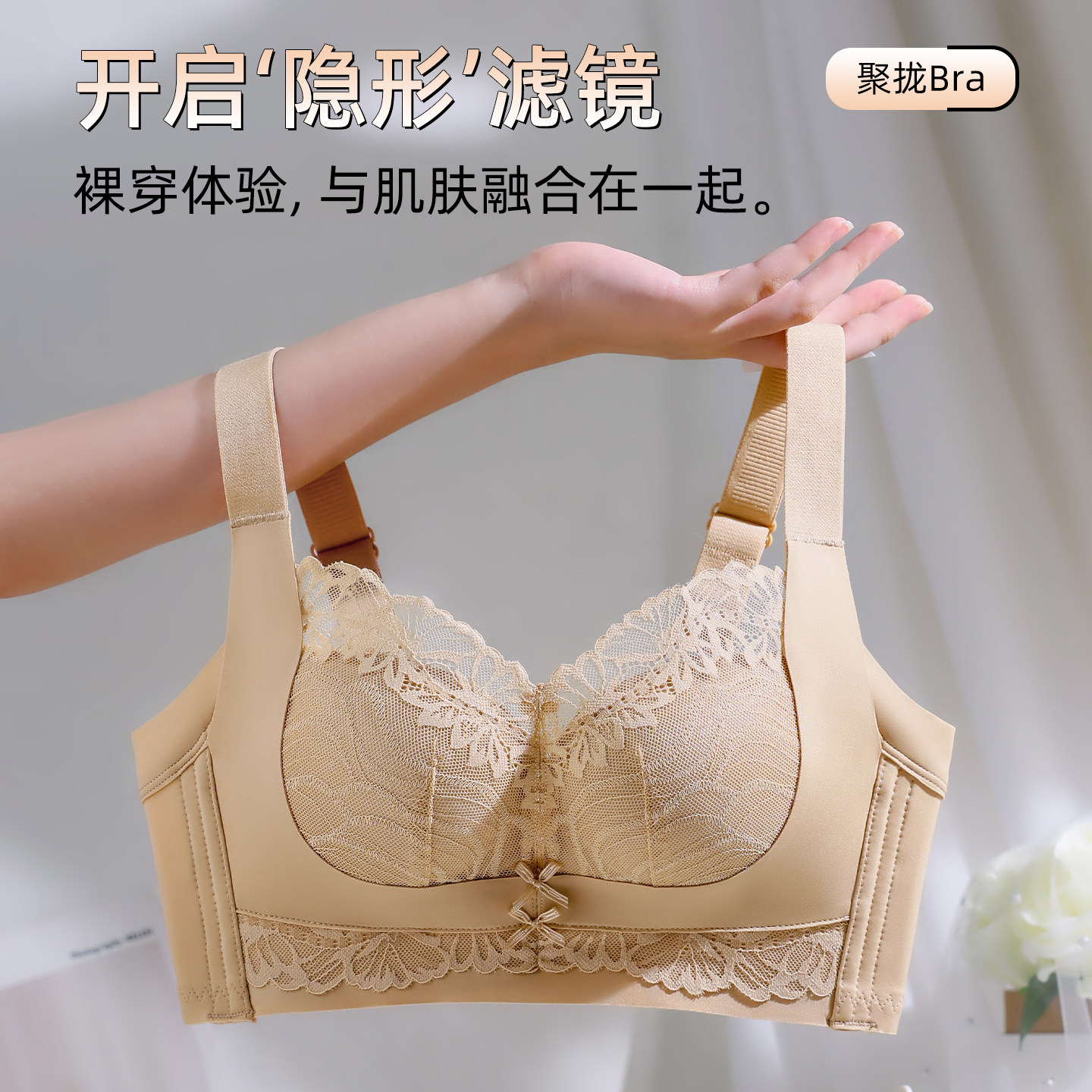 粉底液内衣女小胸聚拢调整型收副乳防下垂中厚款无钢圈文胸罩套装