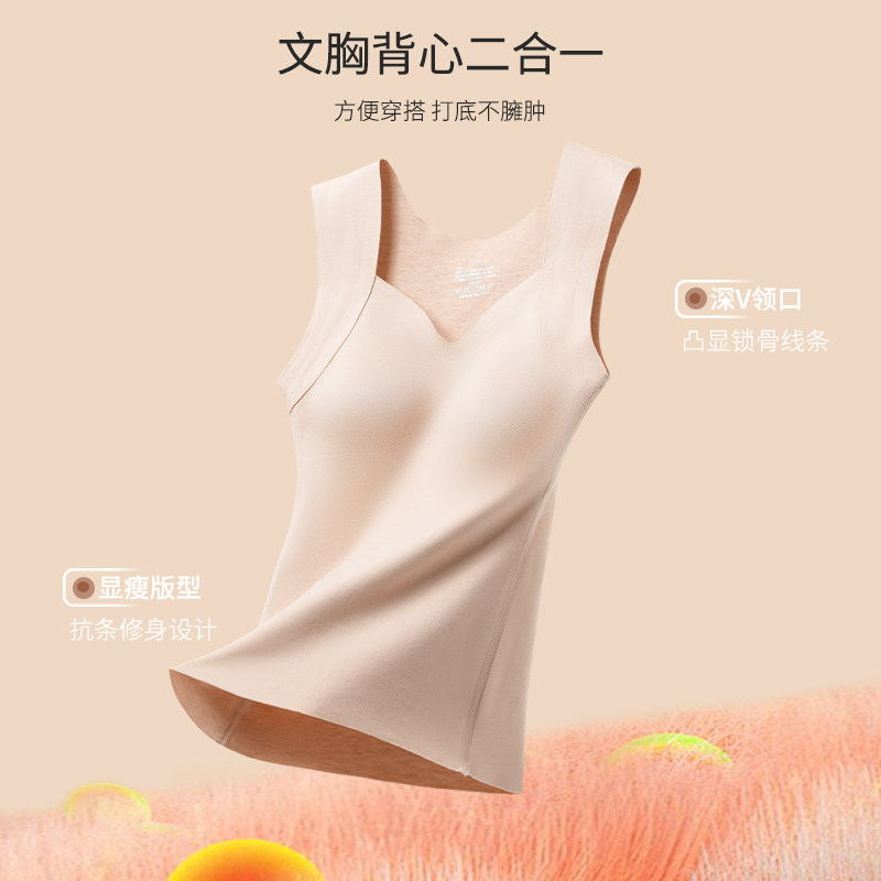 德绒保暖背心内衣女加绒加厚自发热秋冬天打底衫免穿文胸内搭外穿