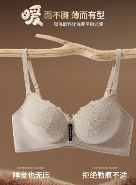 嘉蝶诗性感无钢托舒适文胸