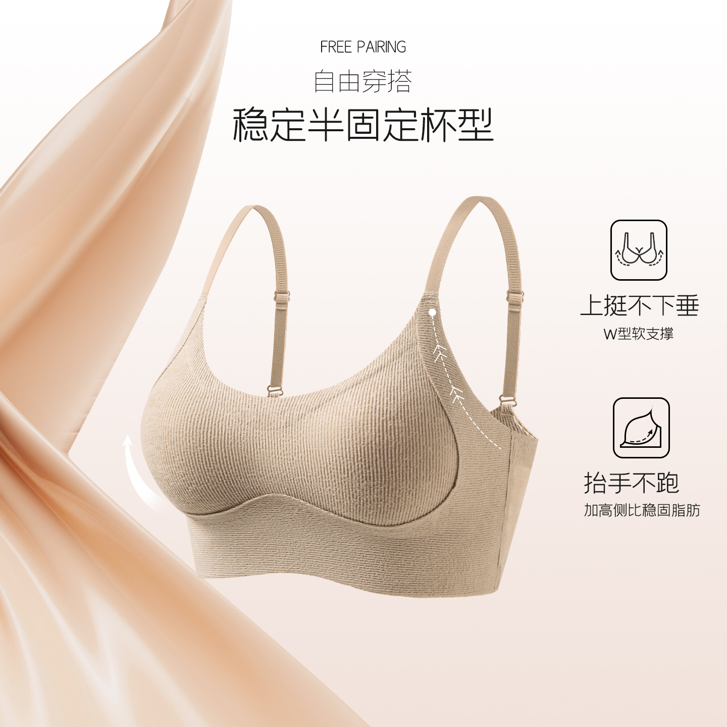 无痕内衣女小胸聚拢防下垂文胸罩