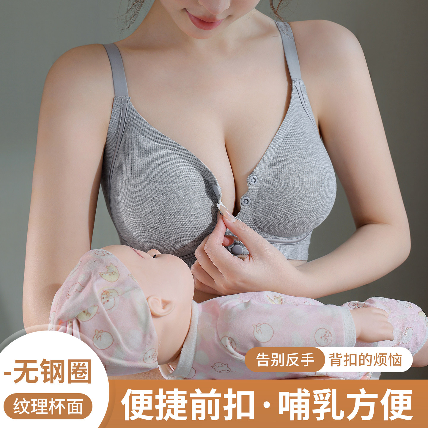 哺乳内衣产后喂奶专用收副乳