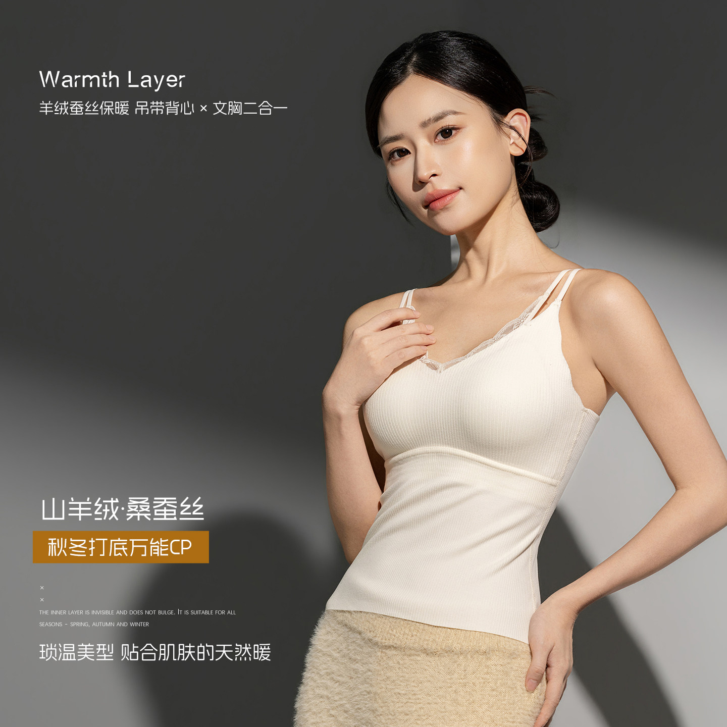 嘉蝶诗秋冬蕾丝无痕带胸垫保暖背