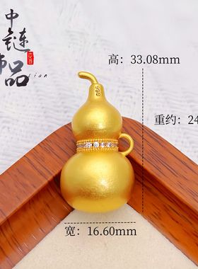 老古法凤祥金店同款高保色沙金