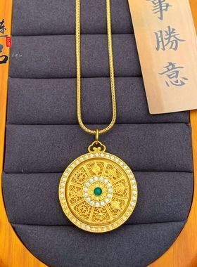直播同款古法沙金可转动绿钻八宝罗盘吊坠女镂空转动八宝罗盘挂