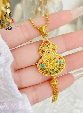 金店同款古法沙金镶钻妙莲福禄流苏葫芦吊坠新中式珐琅彩葫芦挂