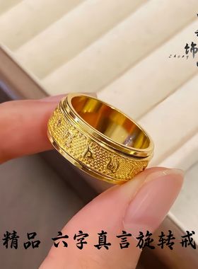 高保色仿金款古经文闭口指环男女