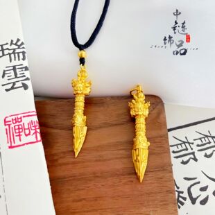 古法镀金不掉色金店同款高保色沙金降魔金刚杵吊坠铜镀金普巴金刚