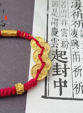 古法镀金久不掉色爆款沙金五帝钱