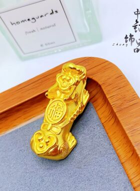 越南沙金招财纳福貔貅配饰高保色 铜镀金饰品福字貔貅diy配件