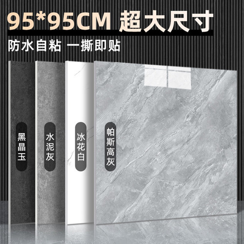 PVC地板加厚耐磨免胶自粘环保