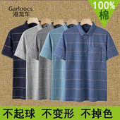 t恤男士 爸爸装 Polo衫 中老年夏季 翻领条纹纯棉休闲宽松口袋款 短袖