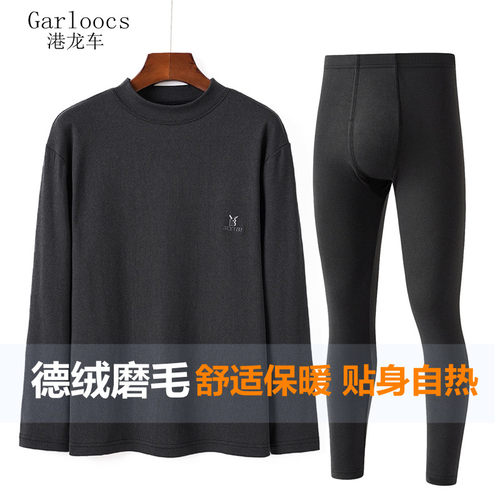 内衣套装大码男士秋衣长裤