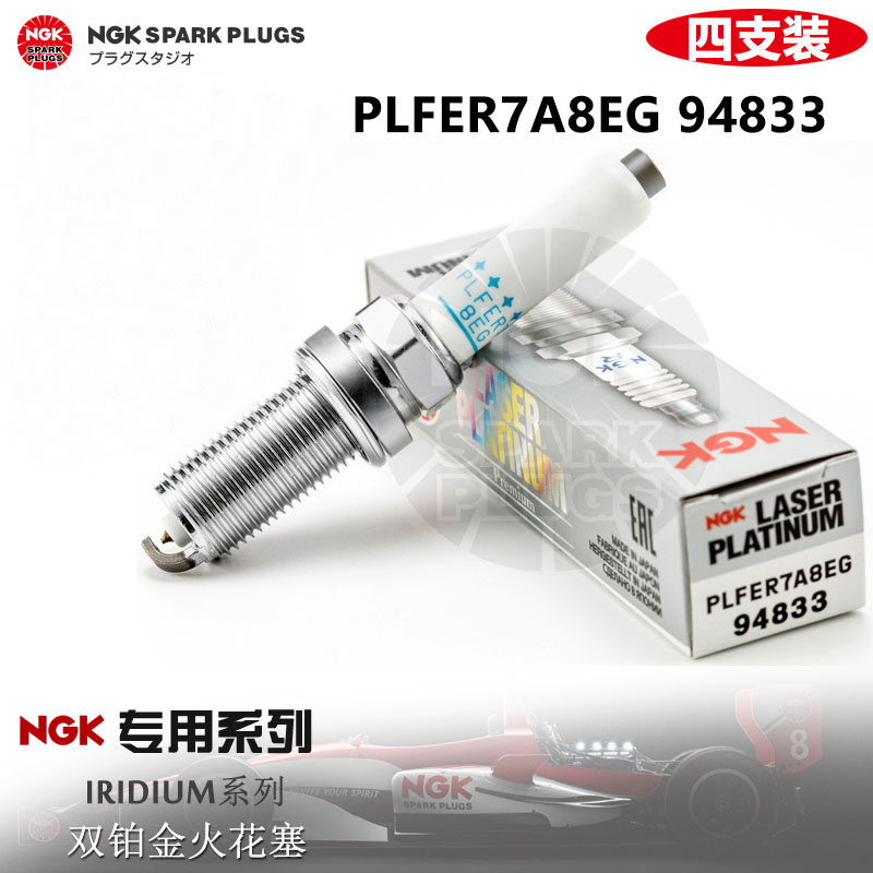 A4途安Q3迈腾凌渡速派火花塞NGK