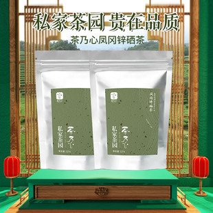 茶乃心凤冈锌硒茶