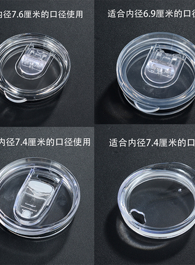 30oz密封盖minso同款吸管盖20oz滑片盖推片磁吸盖杯盖冰霸杯盖子