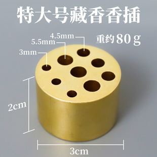 5mm 多孔铜香插批发黄铜香插底座线香香插家用 藏香香插大孔2