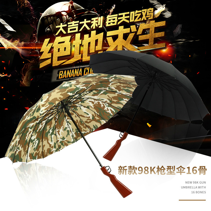 16骨绝地求生98k晴雨两用伞枪伞