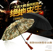 创意防风长柄98k迷彩枪伞男士 双人雨伞学生防晒折叠遮阳伞全自动