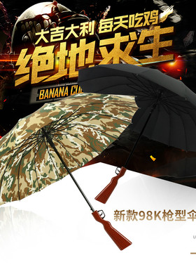 16骨绝地求生98k晴雨两用伞枪伞