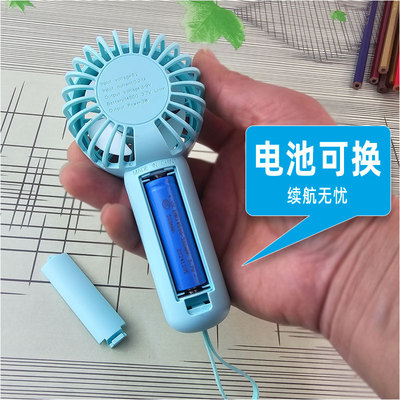 户外随身充电小风扇【电池可换】
