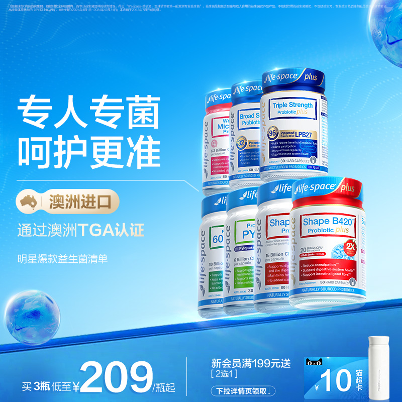 专为成年人研制的益生菌胶囊