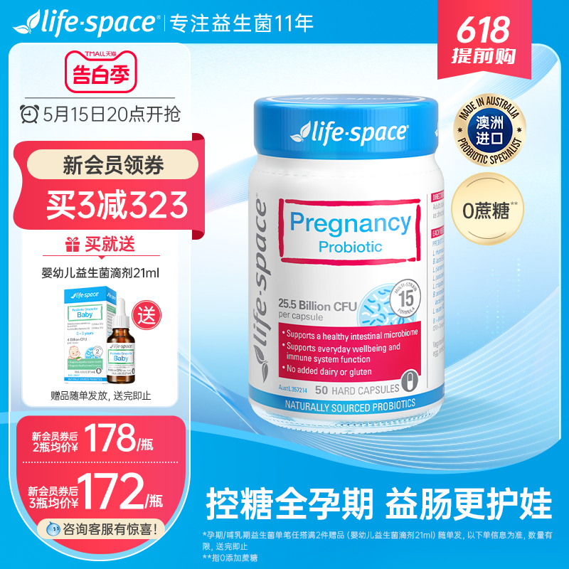 澳洲进口 lifespace孕妇孕期益生菌肠胃妈妈专用肠道哺乳期营养品