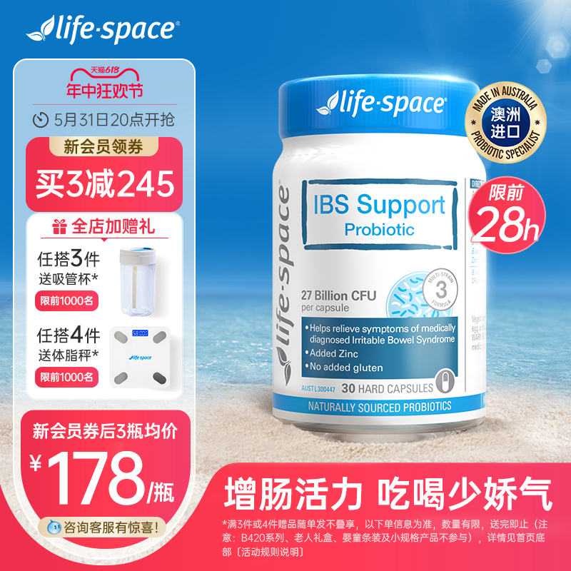 澳洲进口life space益生菌大人IBS益生菌男女养护肠胃活菌胶囊