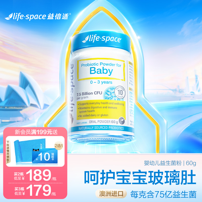 澳洲lifespace益倍适新生婴幼儿宝宝益生菌呵护肠胃益生菌