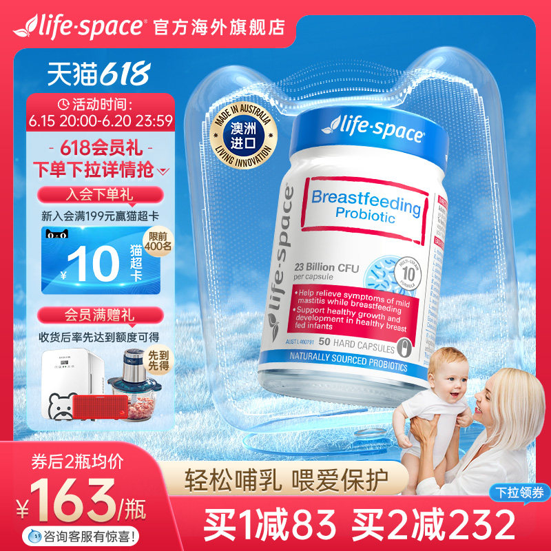 【立即抢购】澳洲进口life space哺乳期益生菌产后妈妈养护肠胃