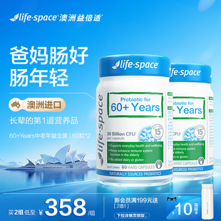 life 2瓶 space益倍适益生菌中老年人益生菌免疫爸妈肠胃肠道60粒