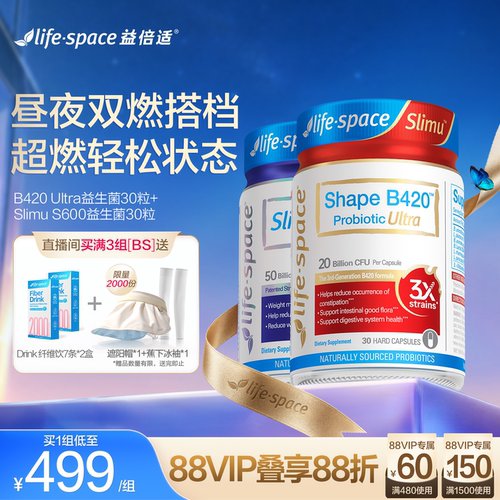 【重磅升级 早B晚S】lifespace益倍适成人超燃B420益生菌胶囊肠胃