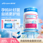 澳洲进口lifespace益倍适孕妇哺乳孕期孕初期控糖孕妈肠胃益生菌
