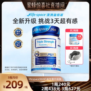 960亿三倍超感益生菌 lifespace 蜜蜂惊喜社