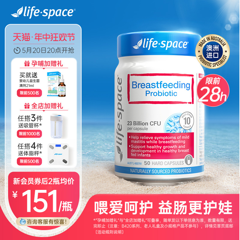 澳洲life space哺乳期益生菌产后妈妈养护肠胃活菌 效期至25年3月