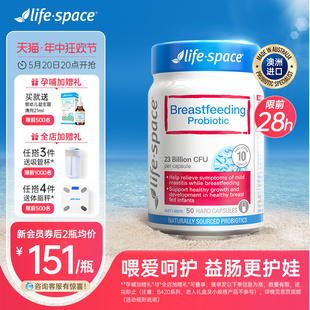 澳洲life 效期至25年3月 space哺乳期益生菌产后妈妈养护肠胃活菌