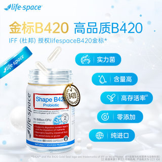 【所有女生直播间】澳洲进口life space金标B420益生菌胶囊60粒ZB