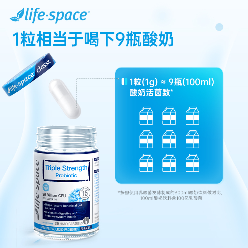 澳洲进口life space益生菌大人3倍960亿肠道肠胃活菌食品营养品ZB