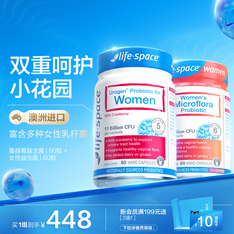 澳洲进口lifespace女性益生菌