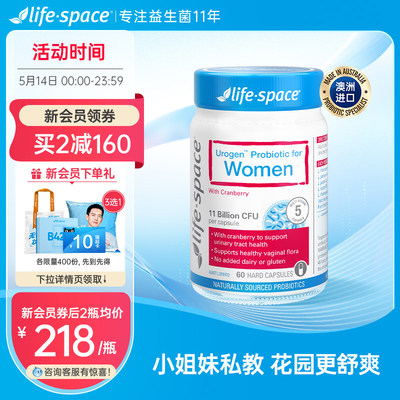 澳洲进口lifespace蔓越莓益生菌