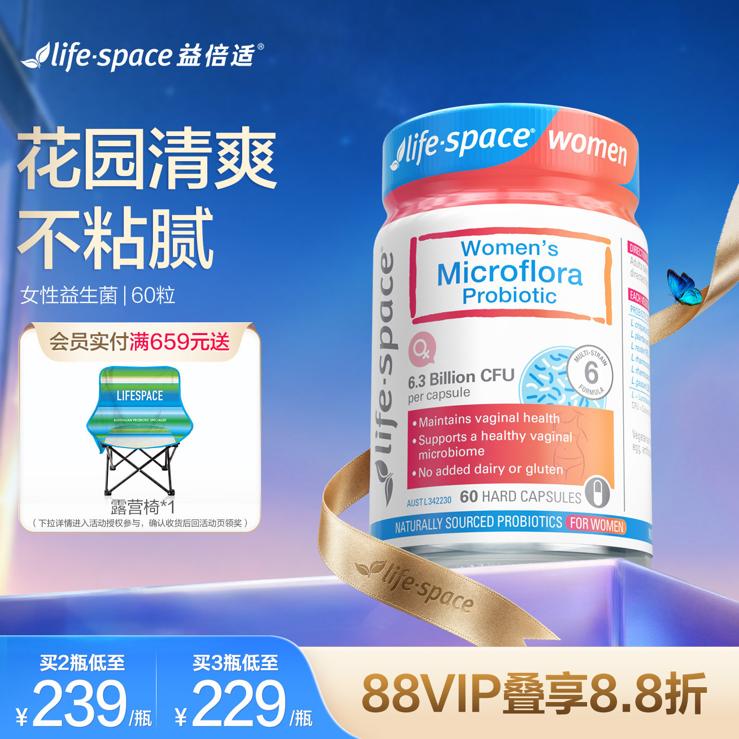 澳洲进口lifespace女性益生菌图片