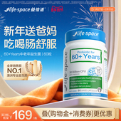 澳洲进口life PLQ space中老年人益生菌肠胃肠道常青瓶
