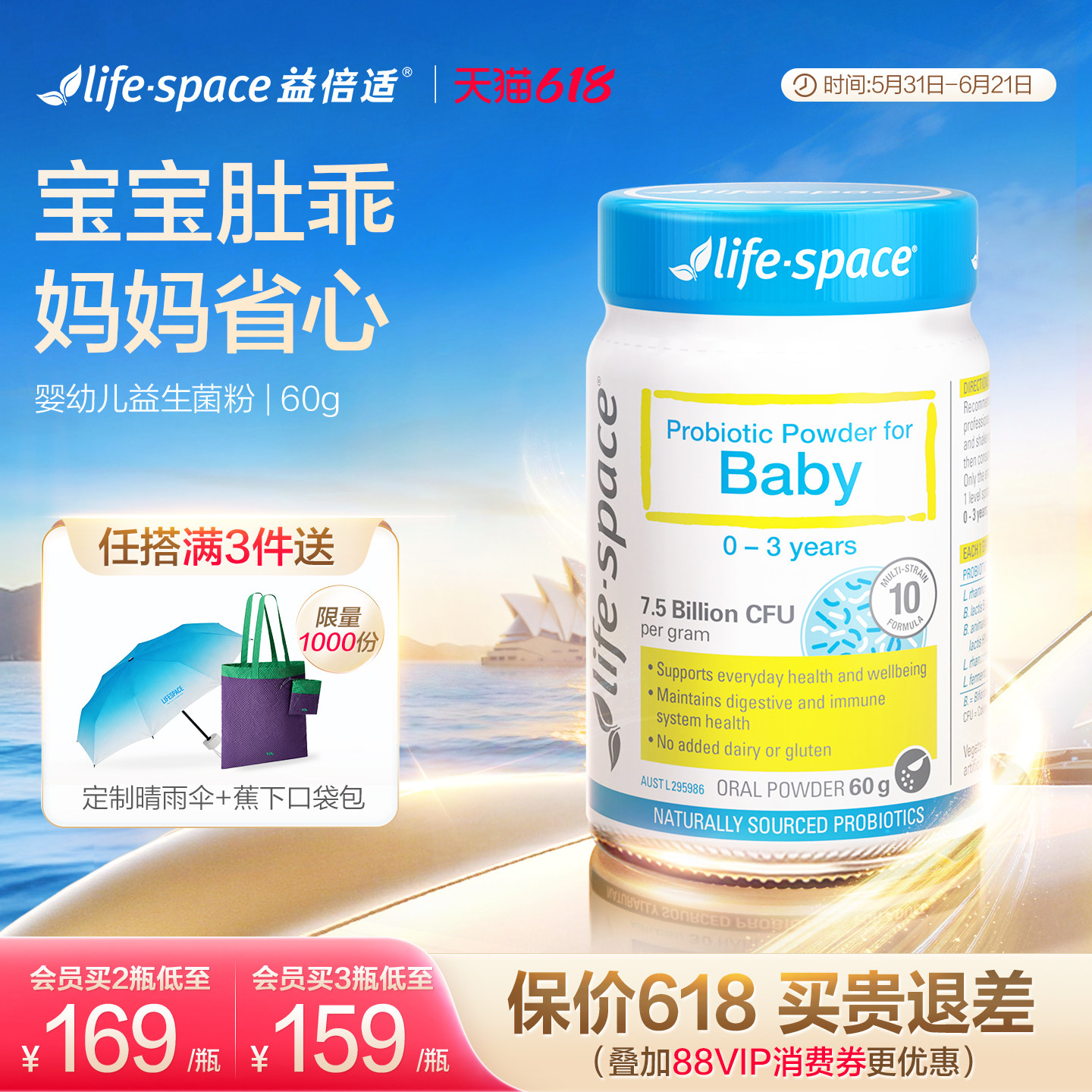 澳洲lifespace益倍适婴幼儿益生菌新生婴儿呵护肠胃3岁内双歧杆菌图片