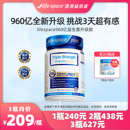 【达人推荐】lifespace澳洲益倍适益生菌大人升级960亿