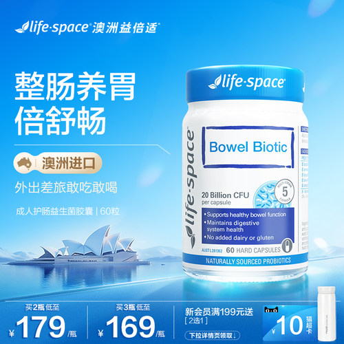 lifespace整肠大人益生菌澳洲