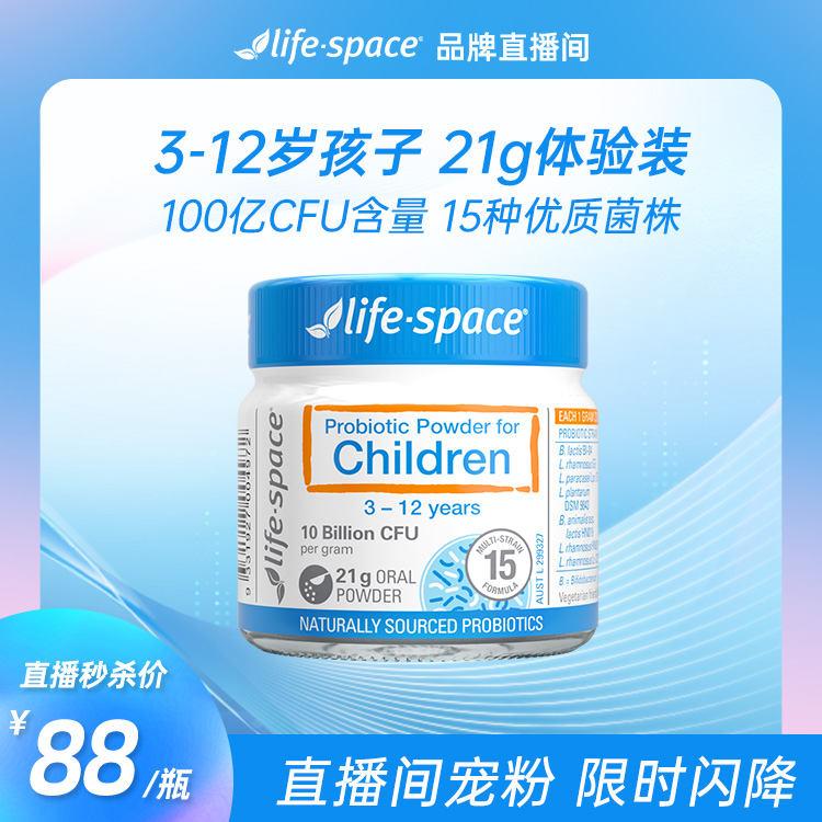 澳洲进口lifespace益生菌粉儿童