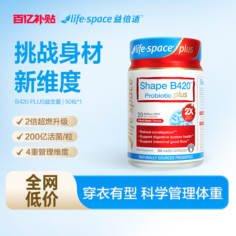 呵护成人肠胃儿童自护力益生菌
