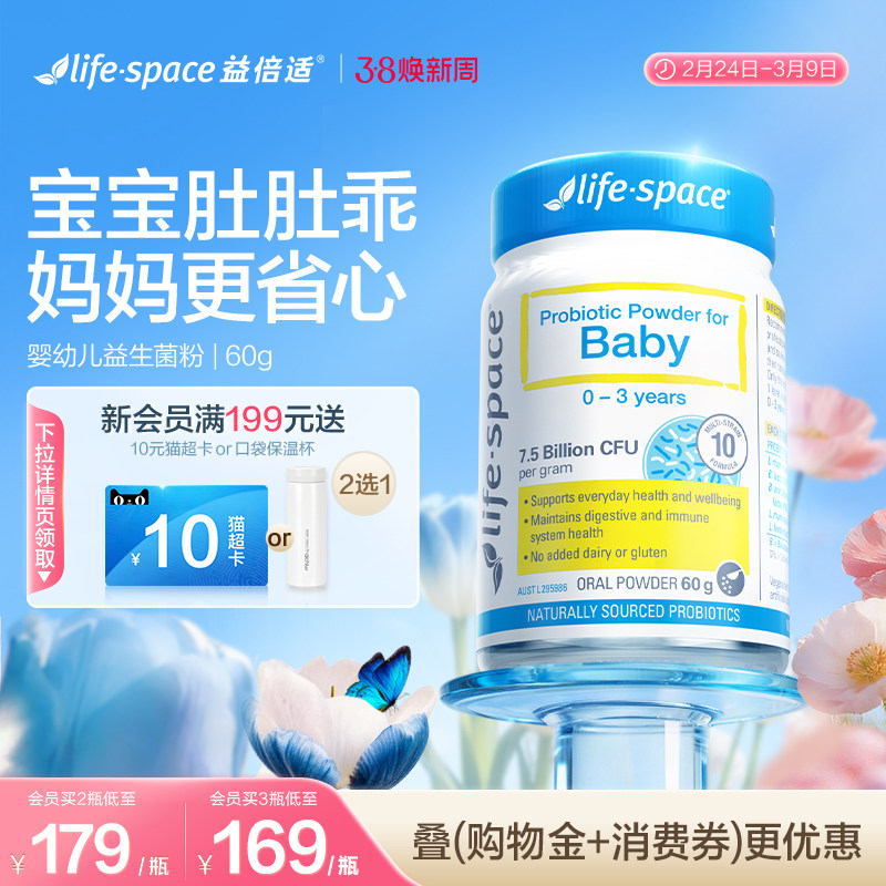 澳洲lifespace益倍适新生婴幼儿宝宝益生菌呵护肠胃益生菌 - lifespace益倍适官方海外旗舰店出品